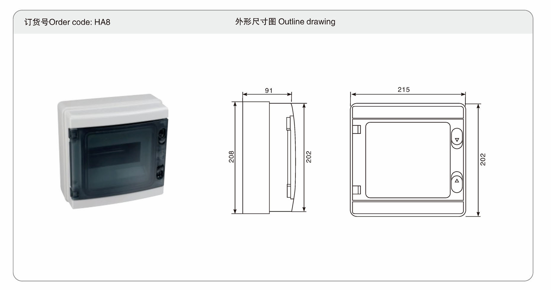 HA8 Waterproof Plastic Consumer Unit Circuit Box IP65